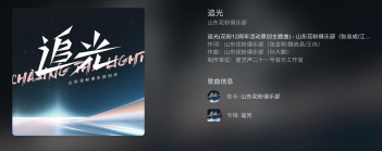 追光