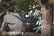 海的勇气