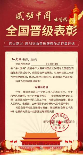 感动中国