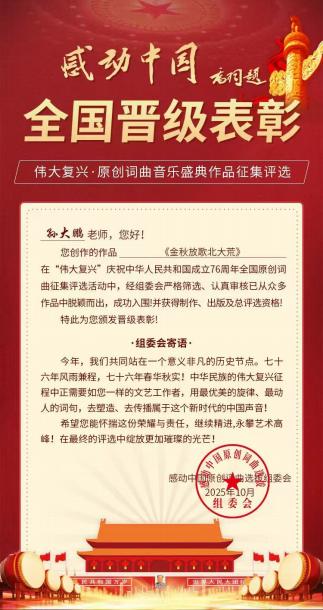 感动中国