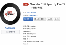 New Idea