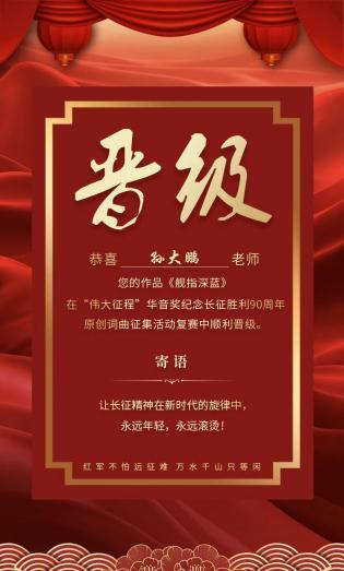 晋级牌匾