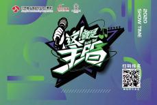 这就是主唱